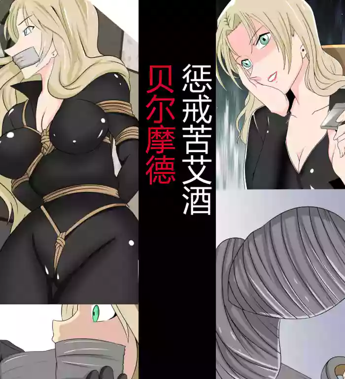 Manga Gallery gallery cover featuring vermouth from detective conan