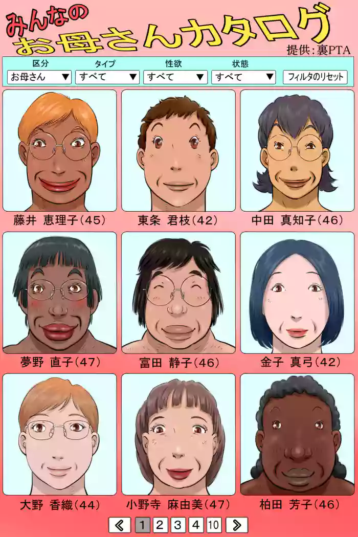 Minna no Okaa-san Catalog