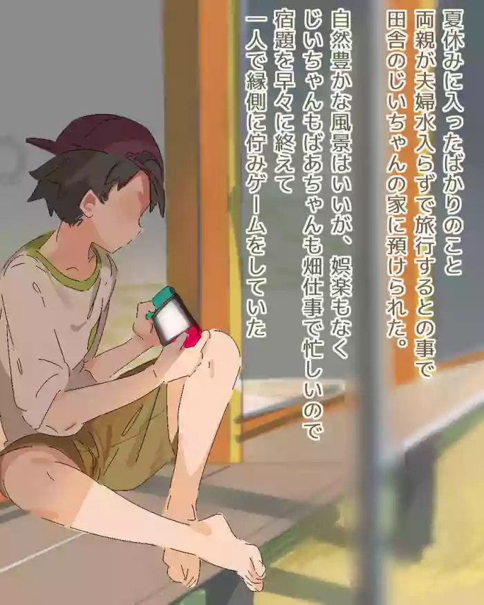 [waiwai] Fascinated by Hasshaku-sama Ch. 1-2