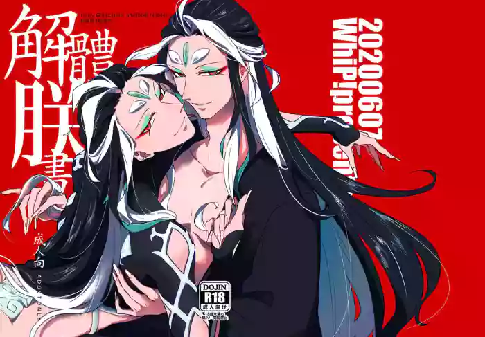 Kaitai Chin-sho