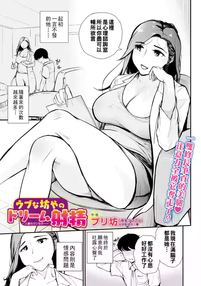 Ubu na Bouya no Dream Shasei