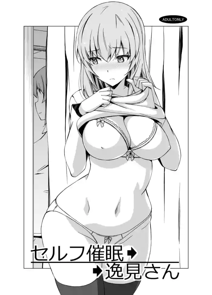 Self Saimin Itsumi-san gallery cover from girls und panzer