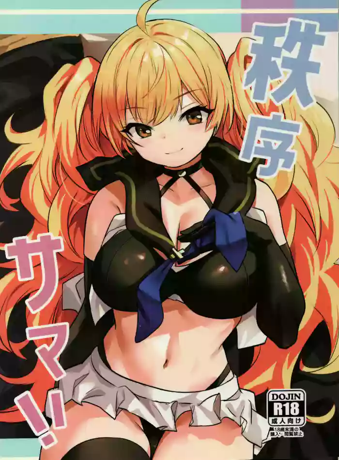 Chitsujo Summer! gallery cover featuring monika from granblue fantasy