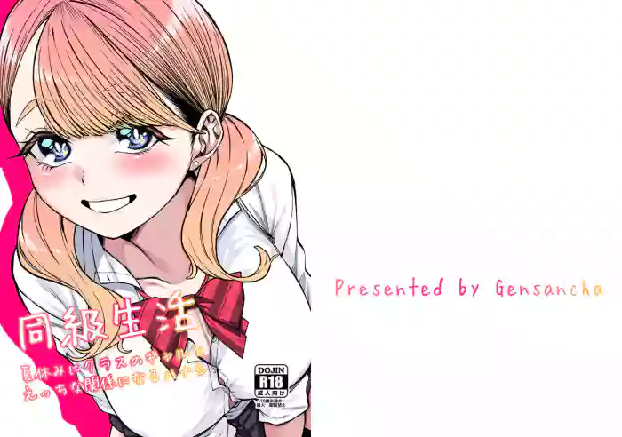 Doukyuu Seikatsu