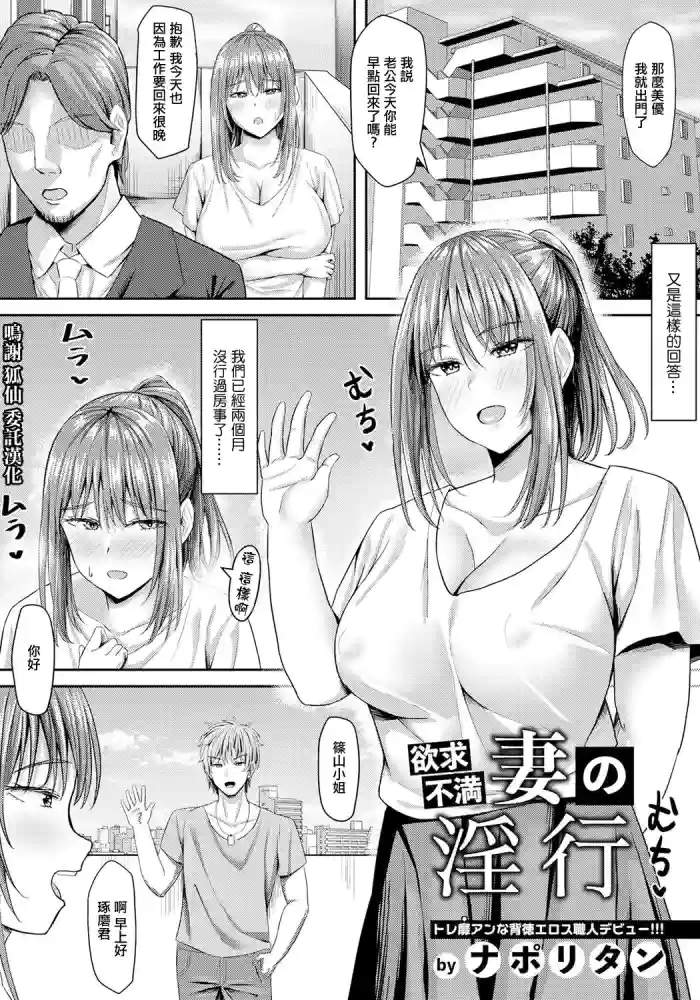 Yokkyuu Fuman Tsuma no Inkou