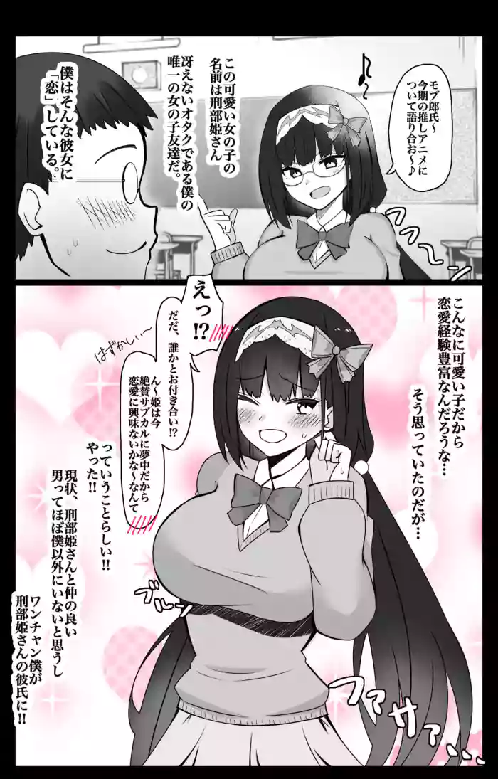 "Chaldea Gakuen BB Channel-bu" Ch.3 ~Osakabehime~