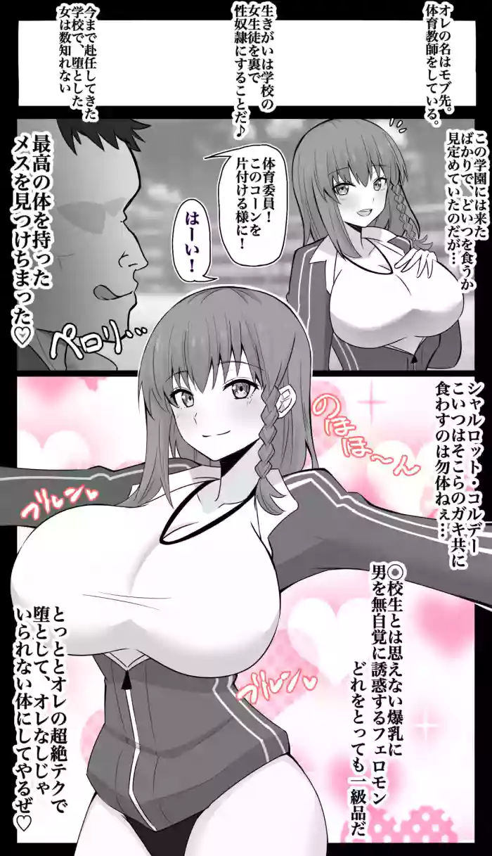 "Chaldea Gakuen BB Channel-bu" Ch.7 ~Corday Hen~