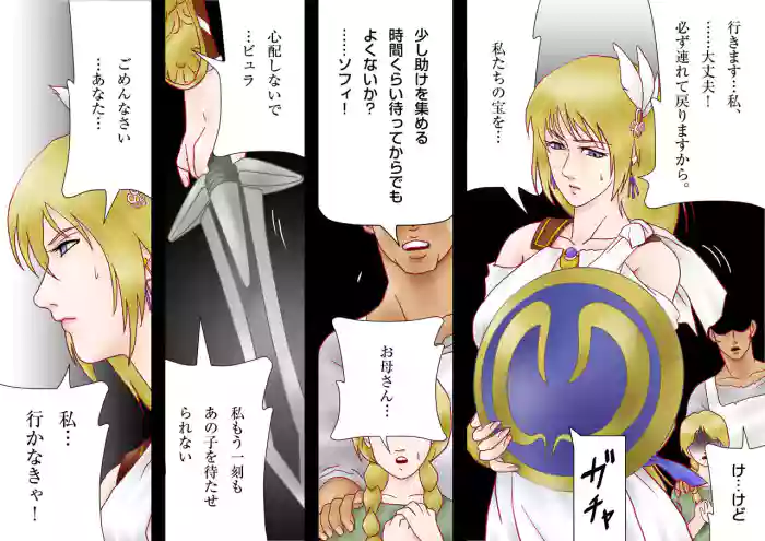Tatakau! Hitozuma Seikenshi Sophie