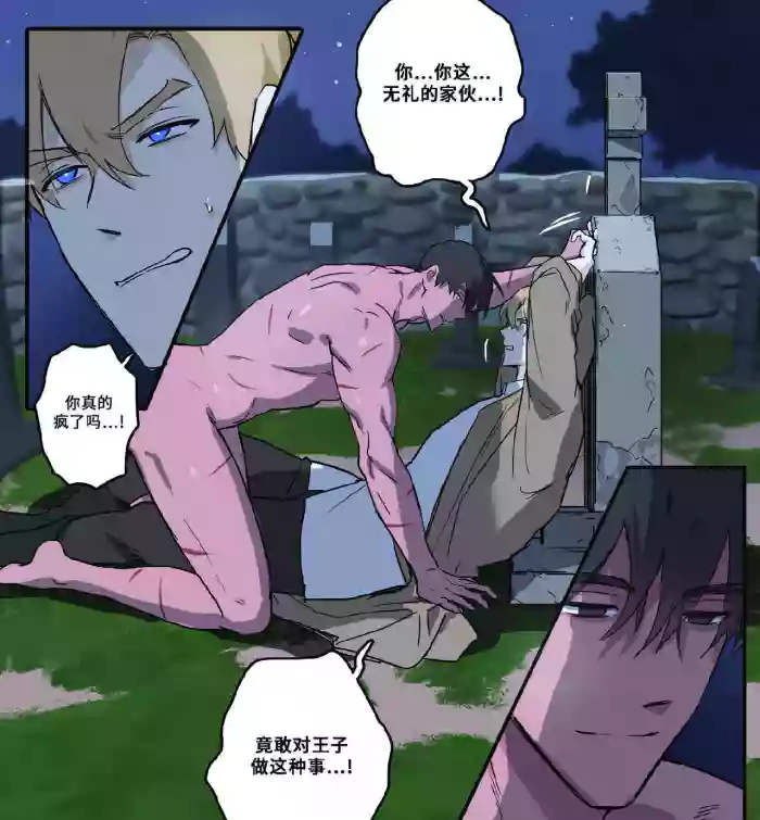 Yoru no Bochi | 午夜公墓 gallery cover from original
