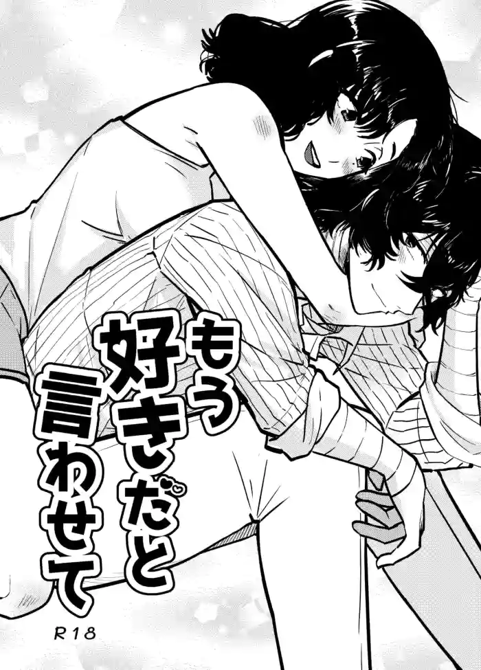 💙💜# 12 Mō sukida to iwa sete gallery cover featuring osamu dazai from bungou stray dogs