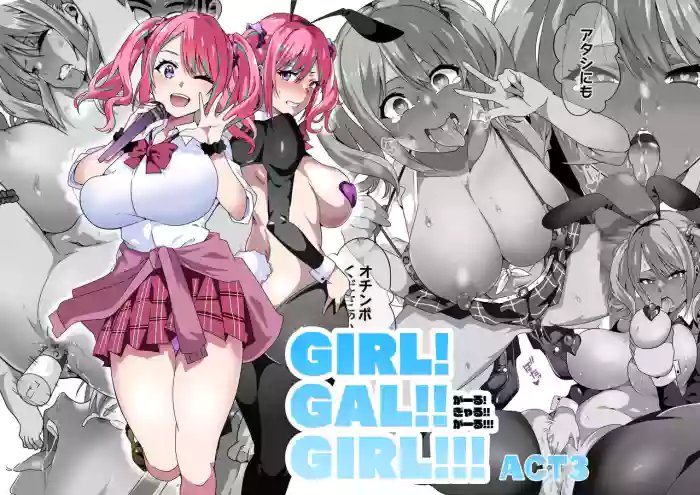 GIRL!GAL!!GIRL!!!