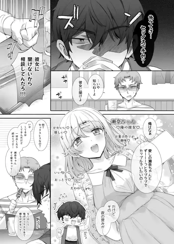 Kanojo no Kimochiii Tokoro