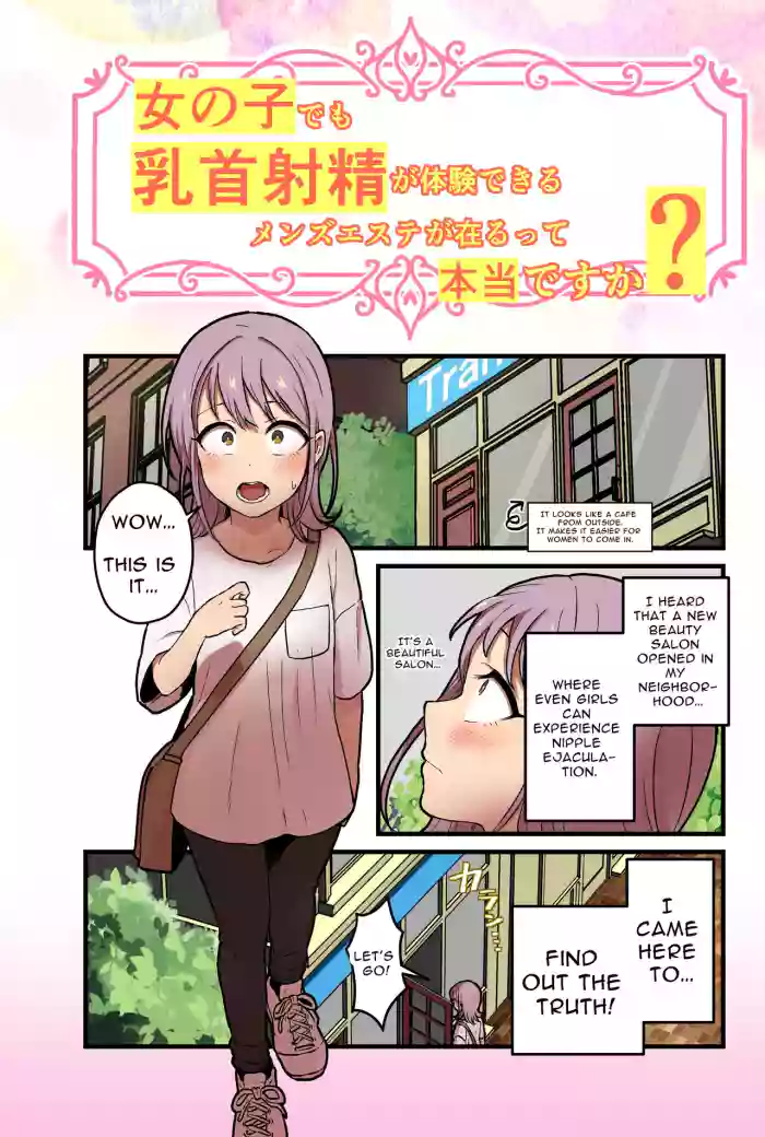 Onnanoko demo Chikubi Shasei ga Taiken dekiru Men's esthetic? Gaarutte Hontoudesuka? | Is There Really A Men's Beauty Salon Where Even Girls Can Experience Nipplegasm Ejaculations?