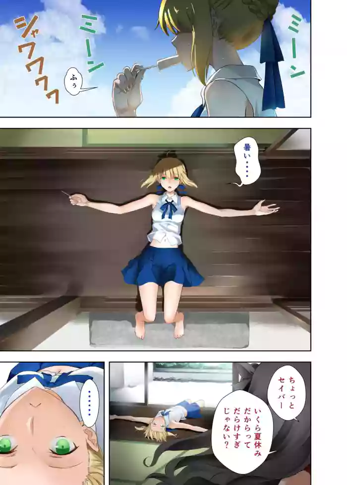Saber's summer vacation gallery cover featuring artoria pendragon from fate stay night