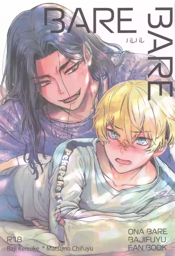 BAREBARE gallery cover featuring chifuyu matsuno from tokyo revengers