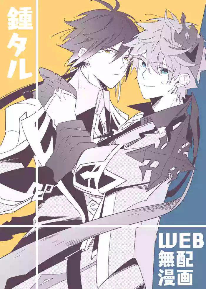 "WEB muhaisairoku" zhongchi gallery cover