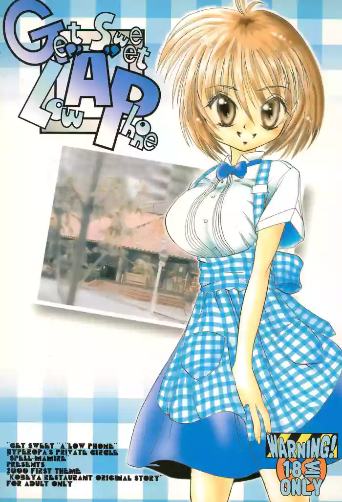 Get Sweet ”A” Low Phone gallery cover from original