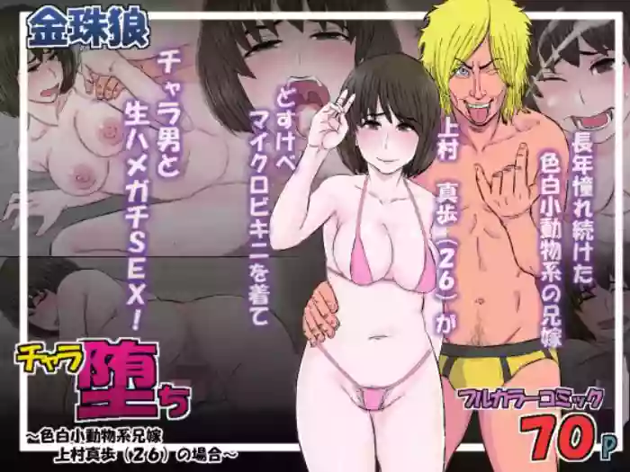 Chara Ochi gallery cover from original