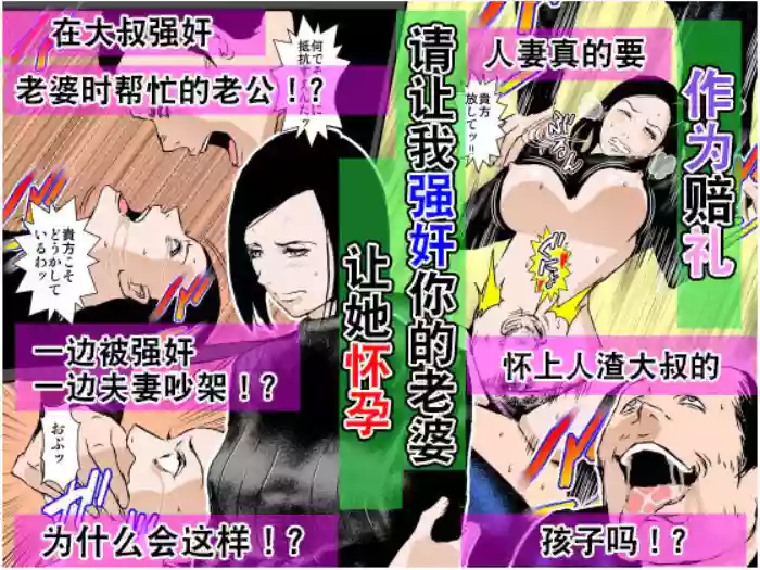 Owabi ni Tsuma o Guchogucho ni Okashi Haramasete Kudasai