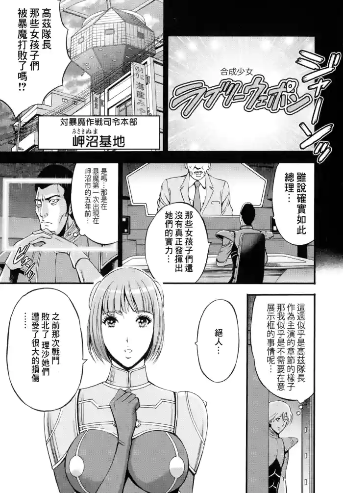 Anime Diver Z Ch. 3