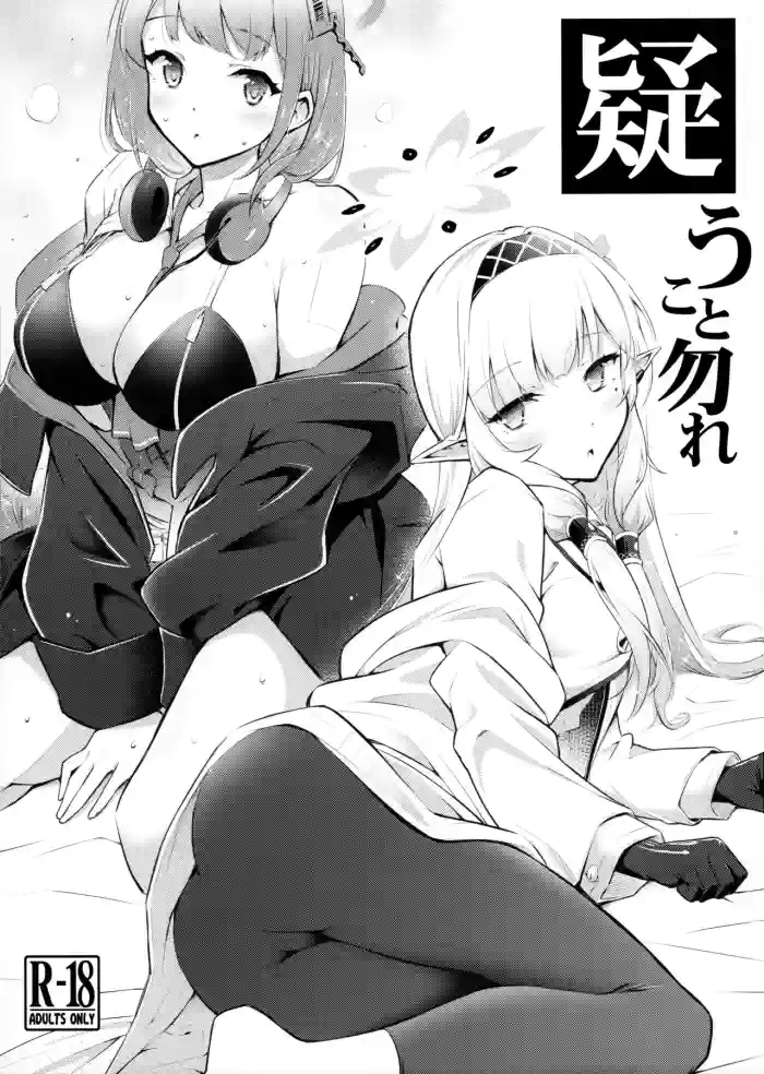 Utagau Koto Nakare