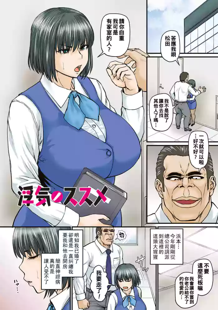 Uwaki no Susume