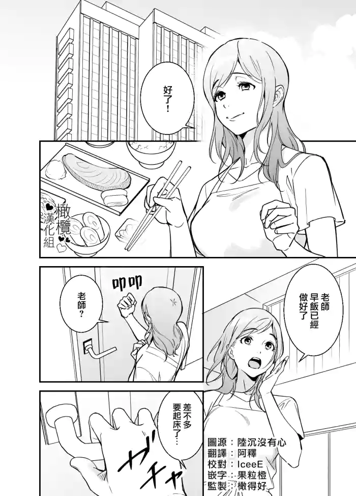 Doutei Shousetsuka to Kaseifu-san | 处男小说家和家政妇小姐