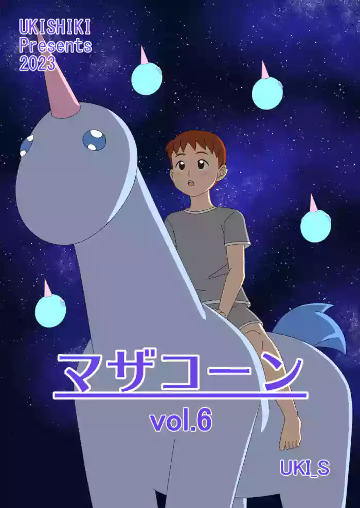 Mothercorn Vol. 6 gallery cover from original