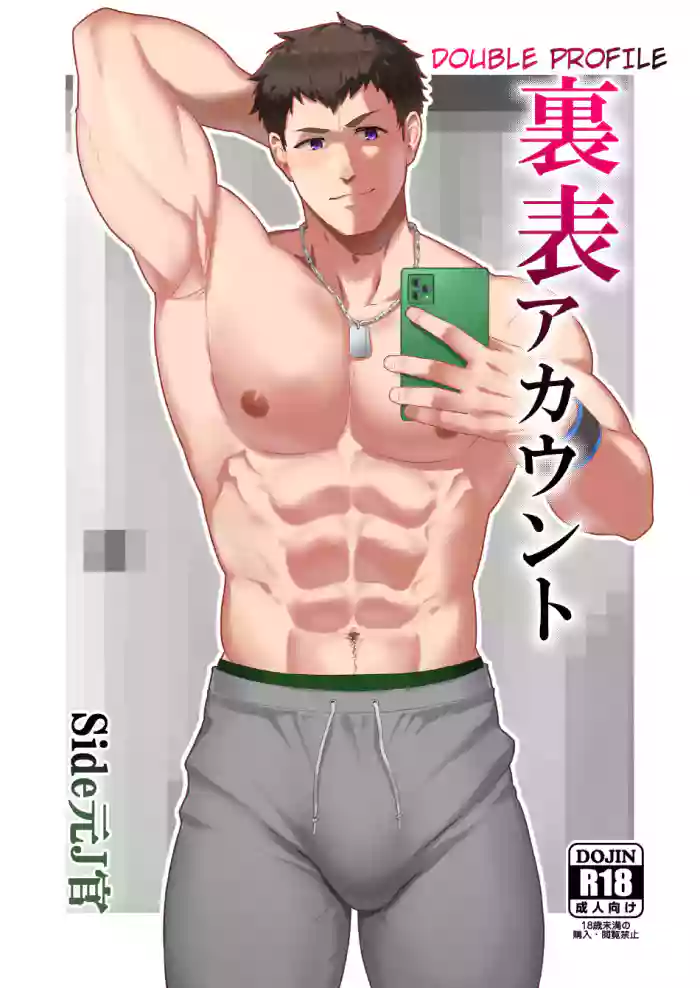 Uraomote Account | DOUBLE PROFILE - FORMER J SIDE