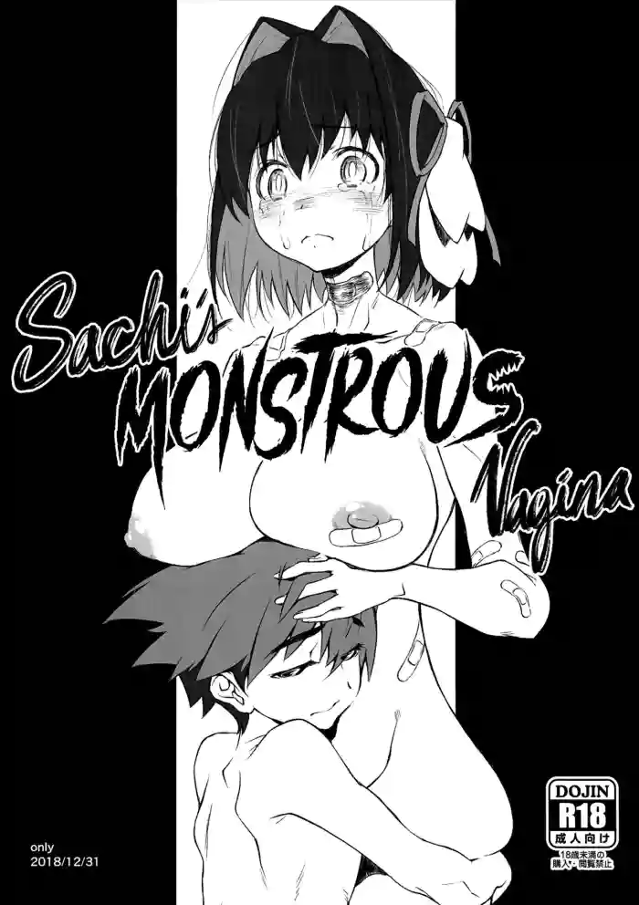 Ano Hito no Chitsu ni wa Boku o Retai | Sachi's Monstrous Vagina