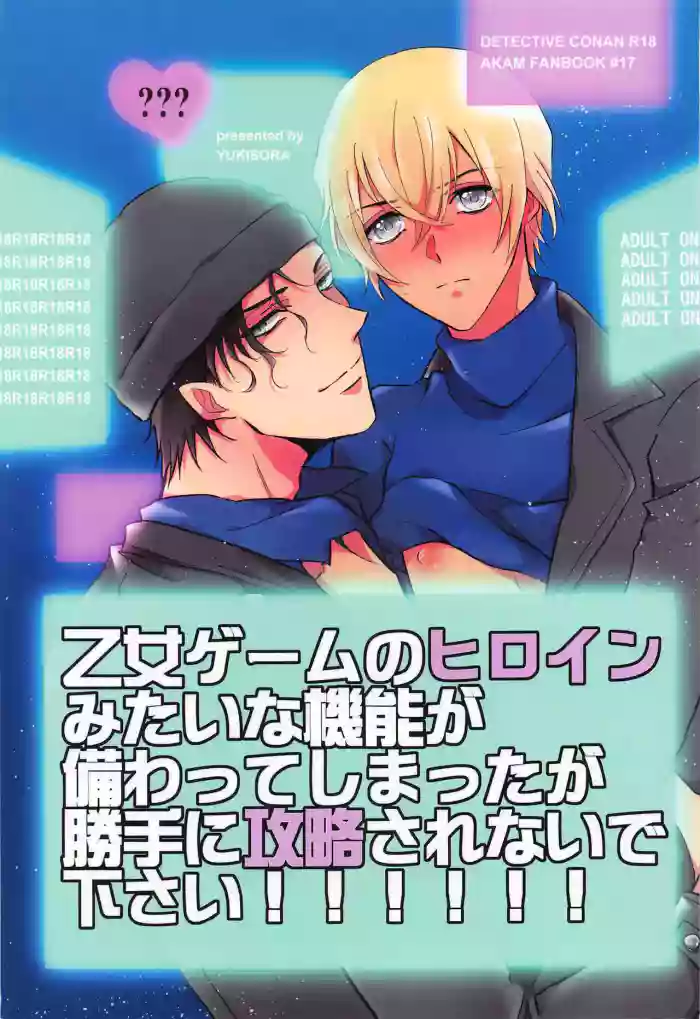 Otome Game no Heroine Mitai na Kinou ga Sonawatte Shimatta ga Katte ni Kouryaku Sarenaide Kudasai!!!!!!
