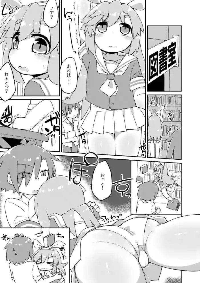 Noah Lef Ecchi Manga