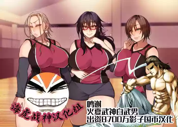 【Korotsuke(コロツケ)】Bitch Ranking + Married Woman Catching App ♀ + Ground Technique Master ♀ + Mom's Volleyball Club ♀