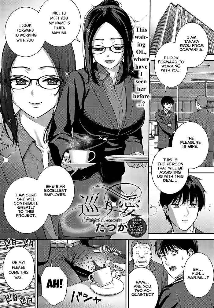 Meguri Ai | Fateful Encounter