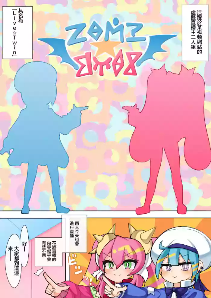 Ki-sikil to Lil-la no Manga