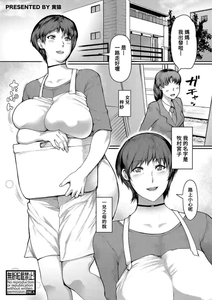 Juku Cos γ Kanojo no Mama to Cos Etchi γ