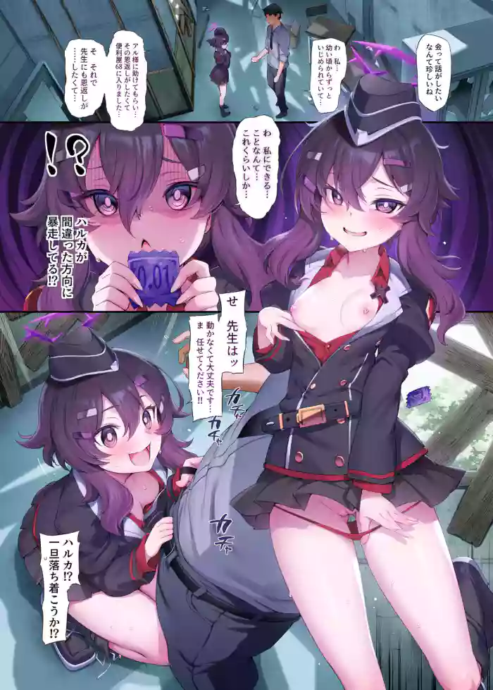 Haruka gallery cover