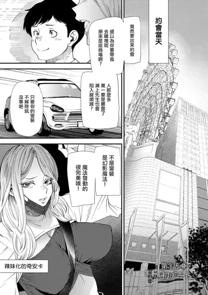 AV Debut Shita Hitozuma Elf wa Gachiiki no Yume o Miru ka? Ch. 3