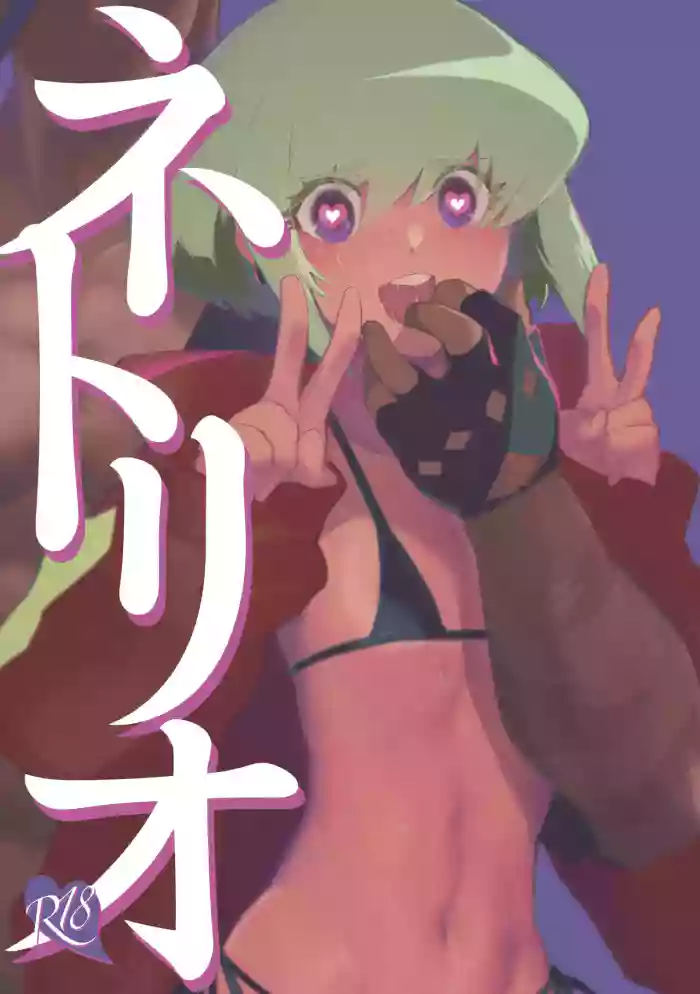 NetoLio gallery cover featuring lio fotia from promare