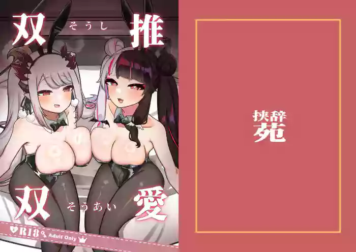 Soushi Souai