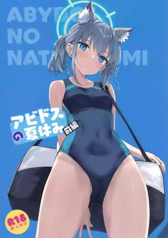 Abydos no Natsuyasumi gallery cover featuring ayane okusora from blue archive