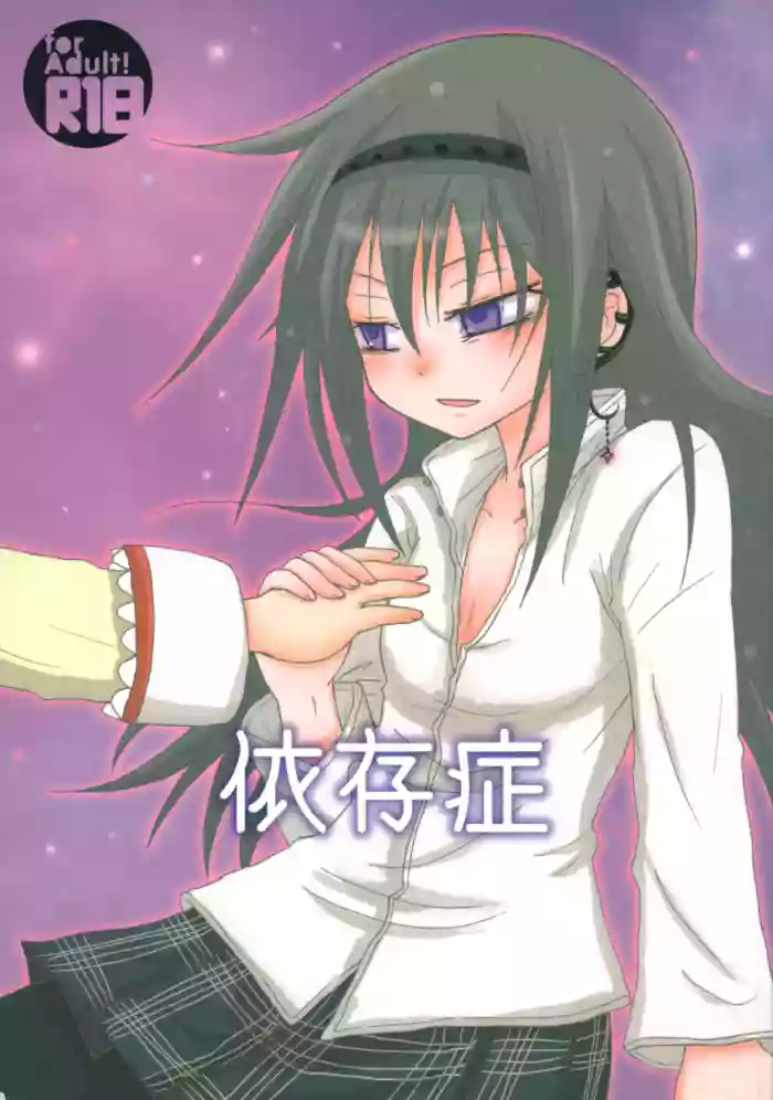 Izonshou gallery cover featuring homura akemi from puella magi madoka magica