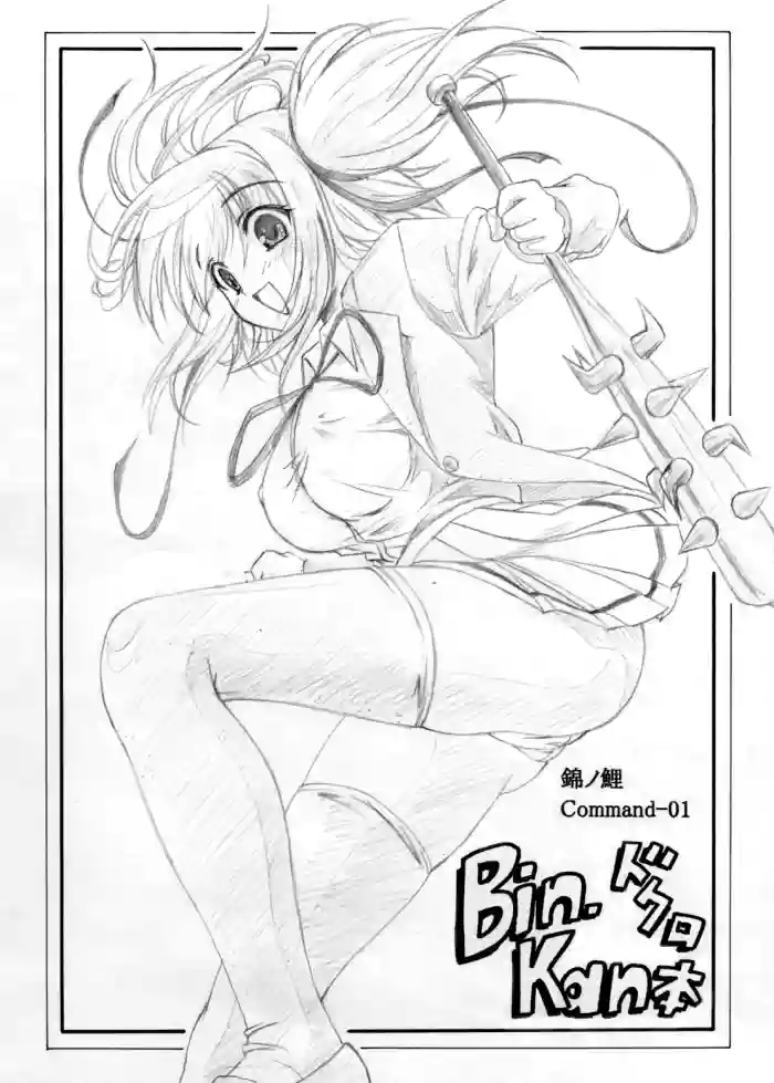 Command 01 gallery cover from bokusatsu tenshi dokuro-chan