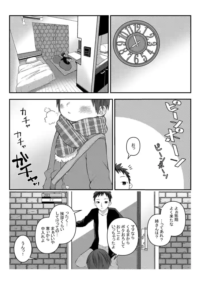 Minkan Youji gallery cover