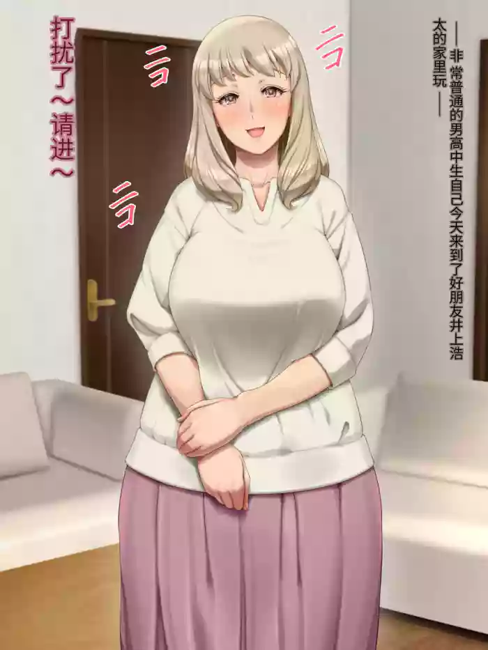 Fuwafuwa Yasashii Oba-san no Onanie o Nozoichattara