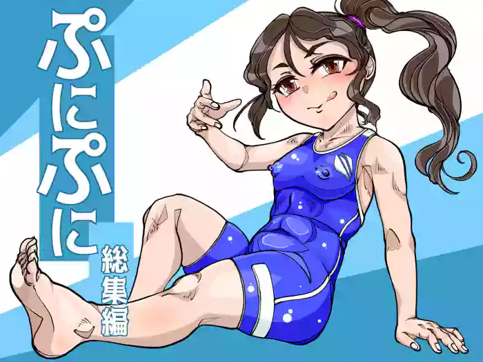 Punipuni Soushuuhen gallery cover from original