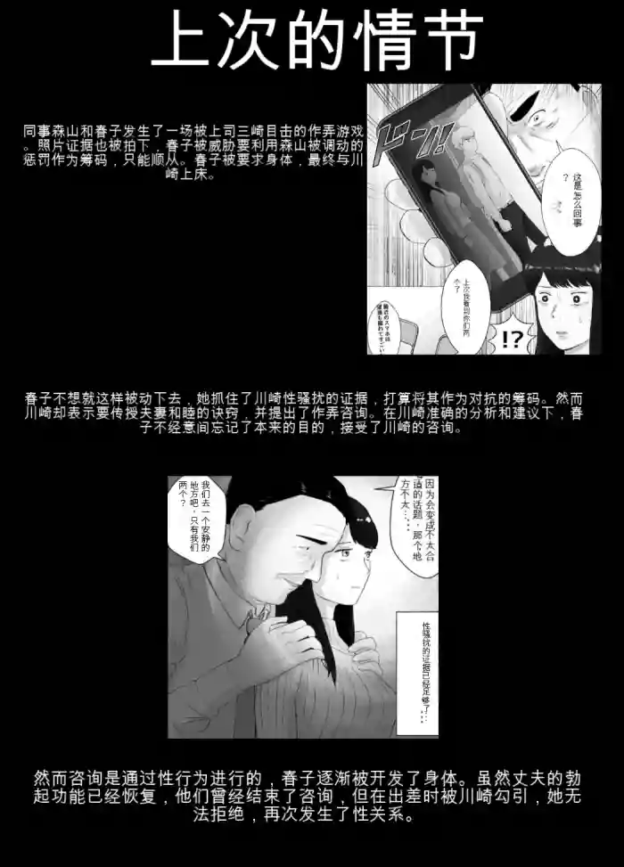 寝取らせ、ご検討ください3 gallery cover