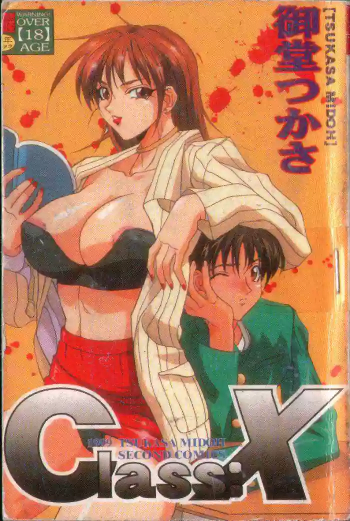 Class:X gallery cover