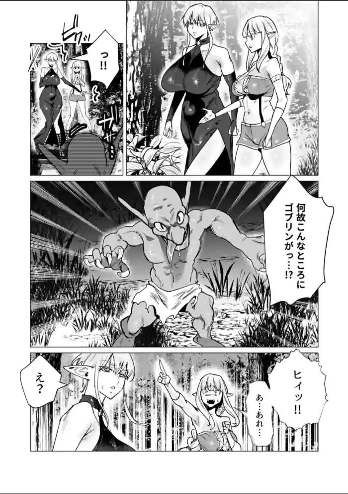 Damn Goblins