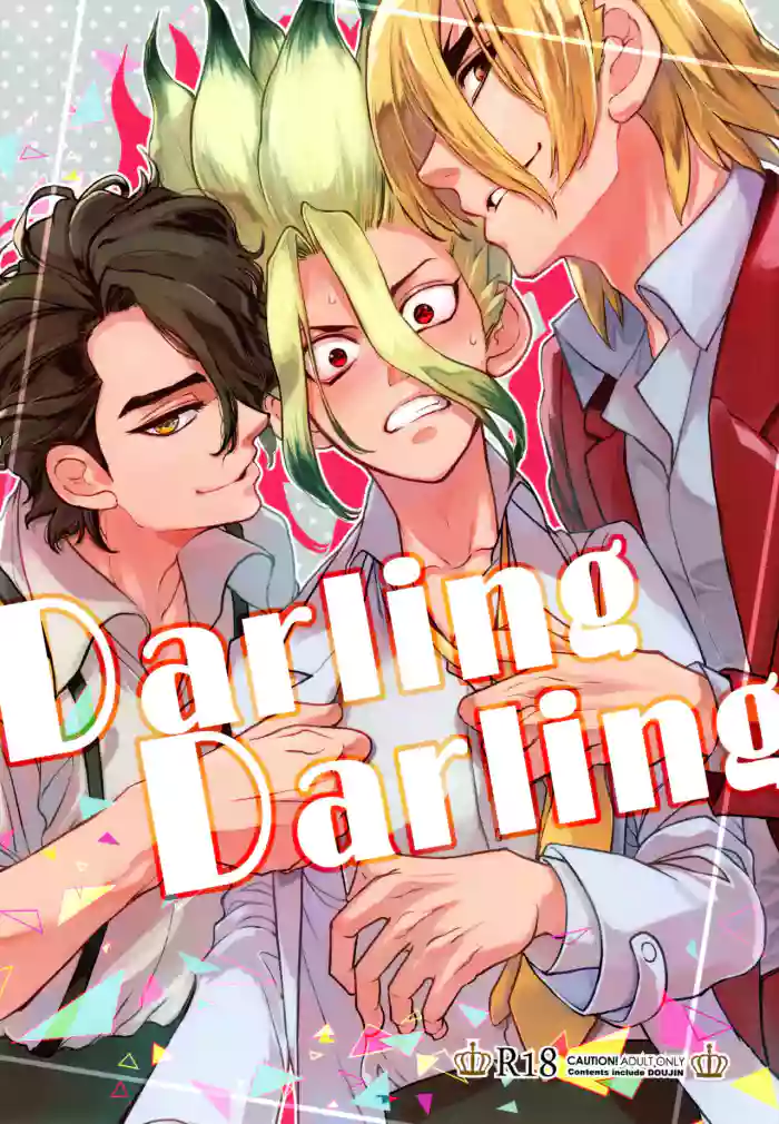 Darling Darling gallery cover featuring senku ishigami from dr. stone